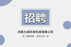 招贤纳士丨kaiyun开云·网页版(中国)官方在线登录